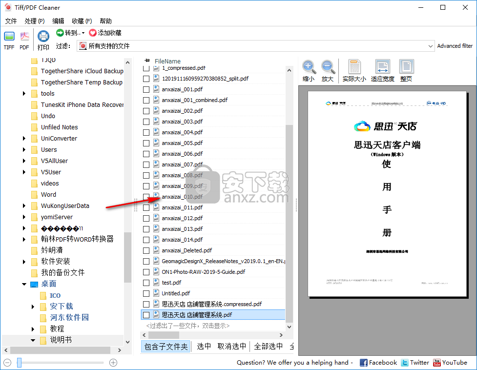 Tiff PDF Cleaner(删除空白页)