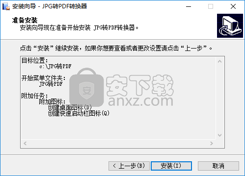 jpg转pdf转换器(JPG2PDF)