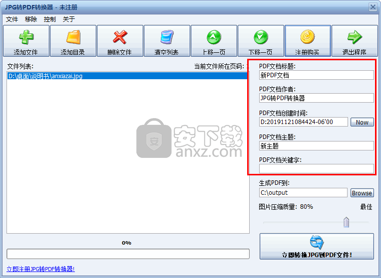 jpg转pdf转换器(JPG2PDF)