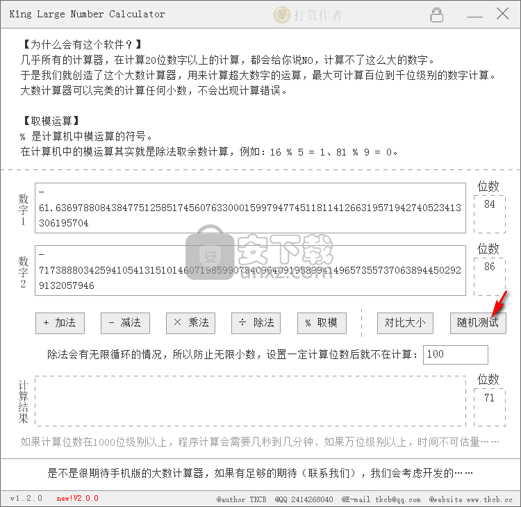King Large Numbers Calculator(超高位数计算器)