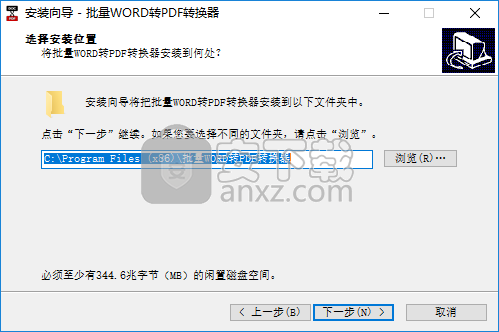 批量WORD转PDF转换器