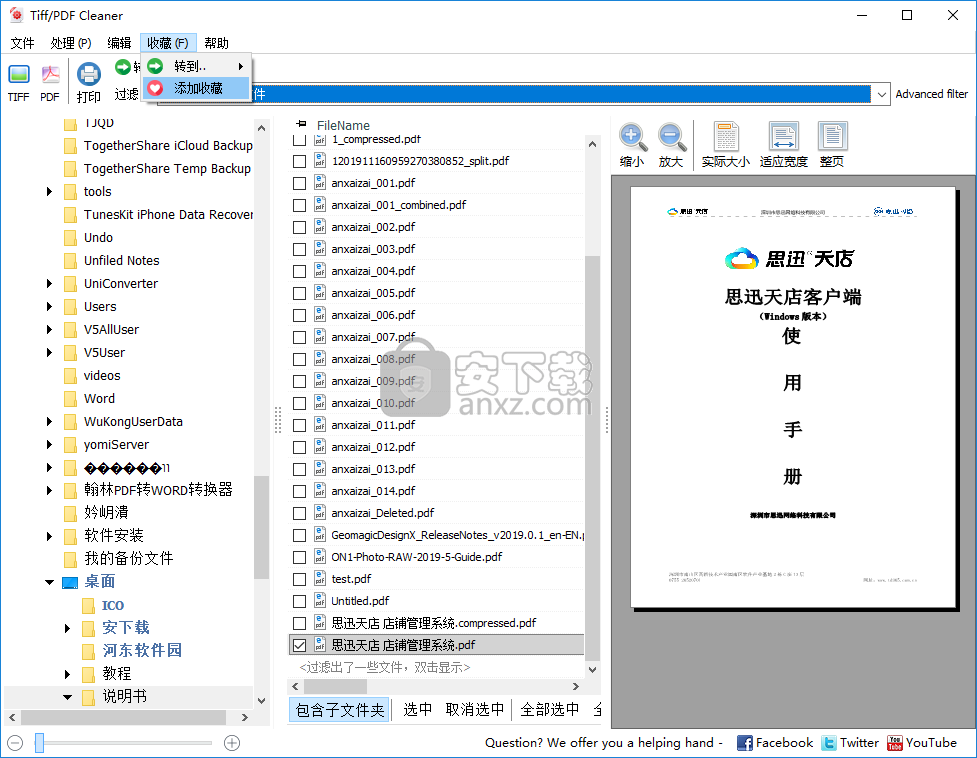 Tiff PDF Cleaner(删除空白页)