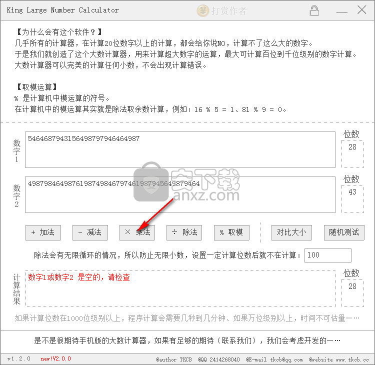 King Large Numbers Calculator(超高位数计算器)