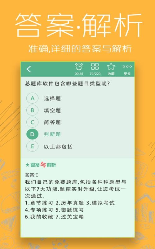 心血管内科主治医师总题库(3)