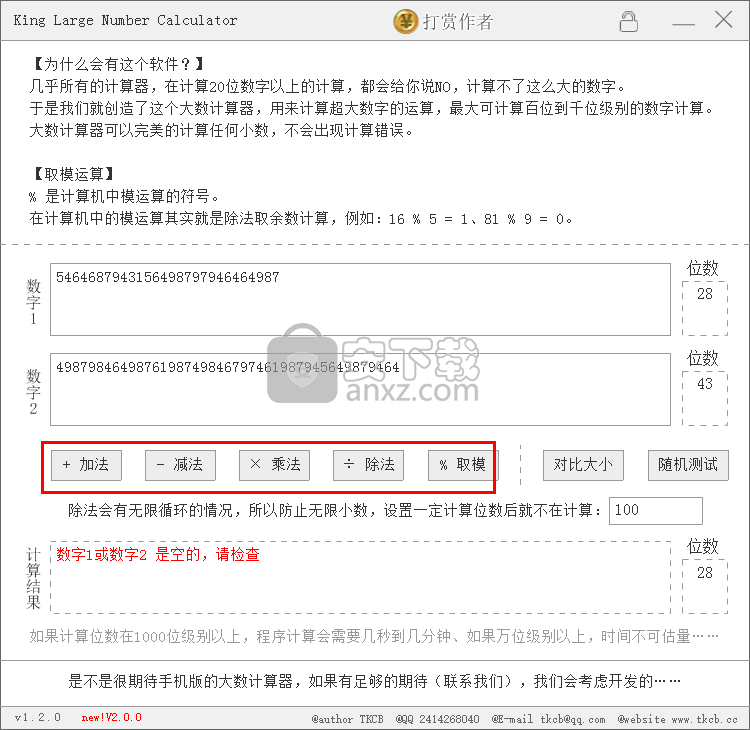 King Large Numbers Calculator(超高位数计算器)