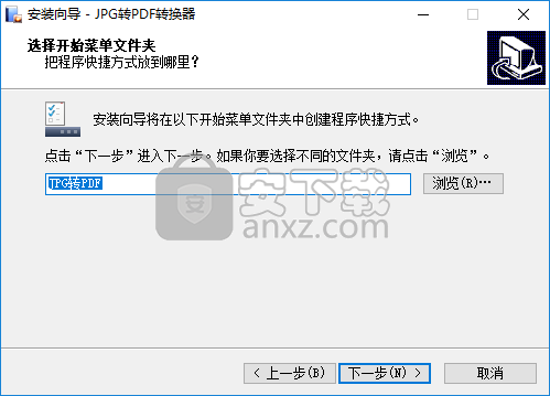 jpg转pdf转换器(JPG2PDF)