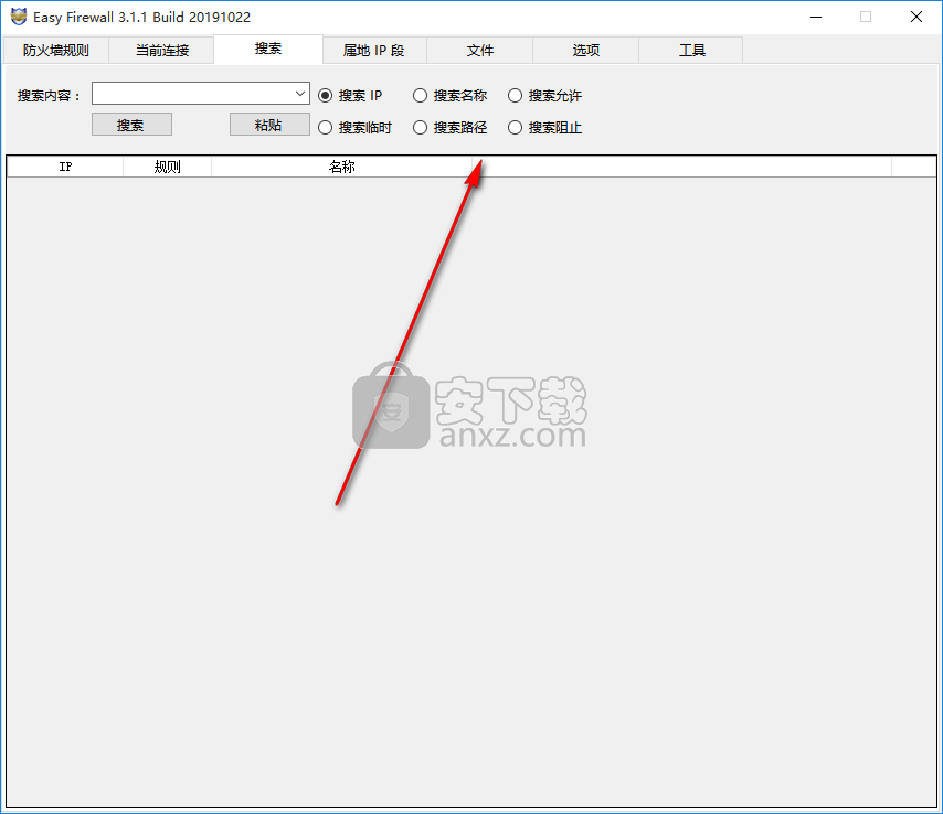 Easy Firewall(防火墙辅助工具) 32位/64位