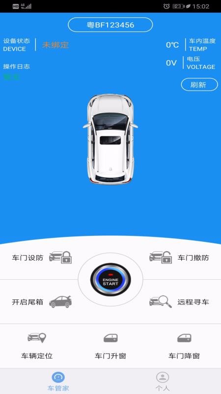 KD控车