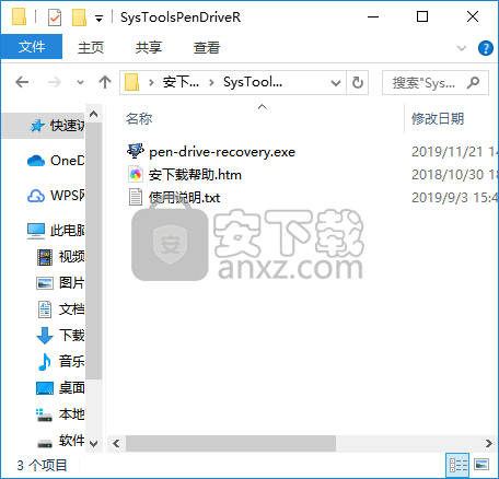 SysTools Pen Drive Recovery(usb数据恢复工具)