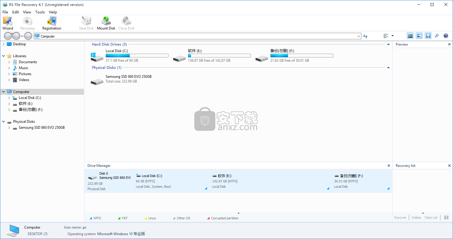 RS Data Recovery(数据恢复软件)