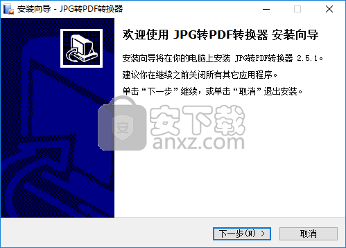 jpg转pdf转换器(JPG2PDF)