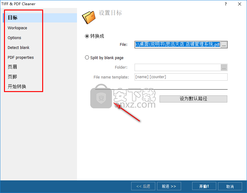 Tiff PDF Cleaner(删除空白页)