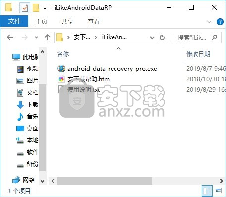 iLike Android Data Recovery Pro(Android设备数据恢复工具)