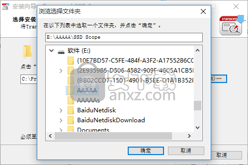 SSD Scope(创见固态硬盘优化软件)