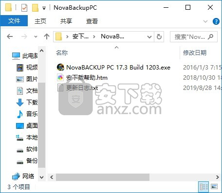 NovaBACKUP(PC同步备份软件)