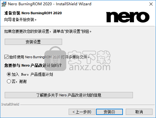 Nero Burning ROM 2020中文(nero刻录软件)