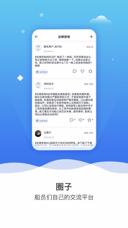 航运e家