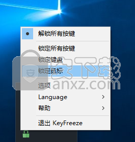 BlueLife KeyFreeze(键盘鼠标锁定软件)