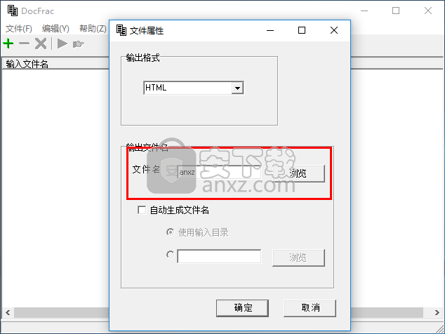 HTML/TXT/RTF互转软件(DocFrac)