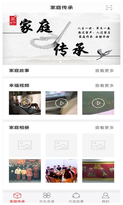姓氏传承