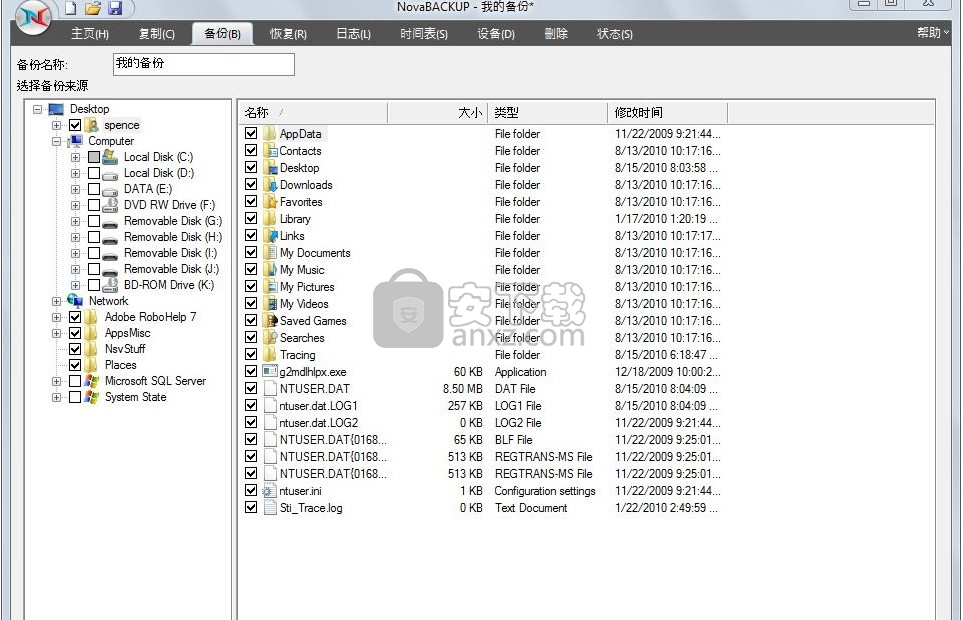 NovaBACKUP(PC同步备份软件)
