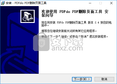 PDFdo Delete Page(PDF删除页面工具)