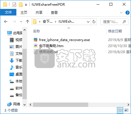 IUWEshare Free iPhone Data Recovery(iPhone设备数据恢复工具)