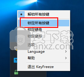 BlueLife KeyFreeze(键盘鼠标锁定软件)