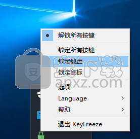 BlueLife KeyFreeze(键盘鼠标锁定软件)