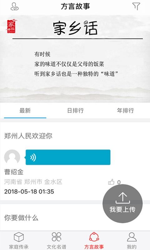 姓氏传承
