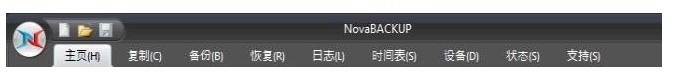 NovaBACKUP(PC同步备份软件)