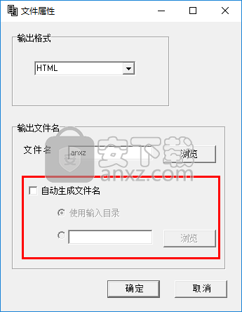 HTML/TXT/RTF互转软件(DocFrac)