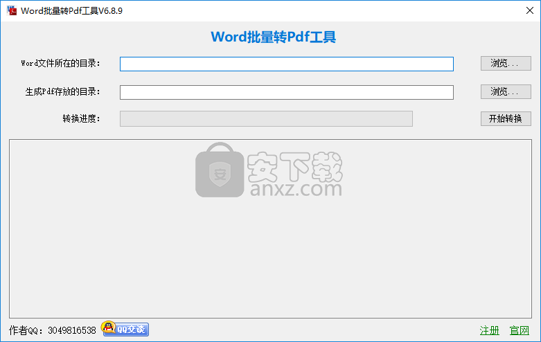 Word批量转PDF工具
