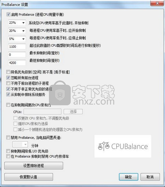 CPUBalance(cpu进程优化软件)