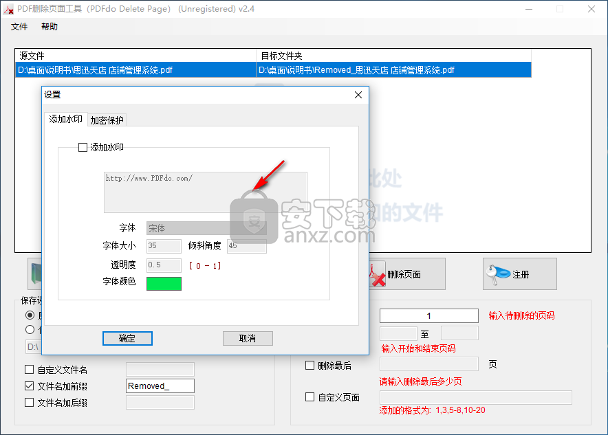 PDFdo Delete Page(PDF删除页面工具)