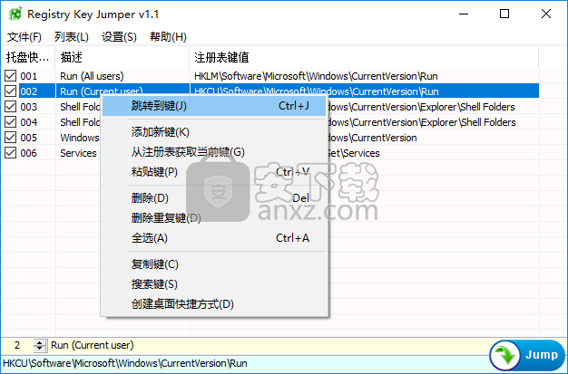 Registry Key Jumper(注册表跳转工具)