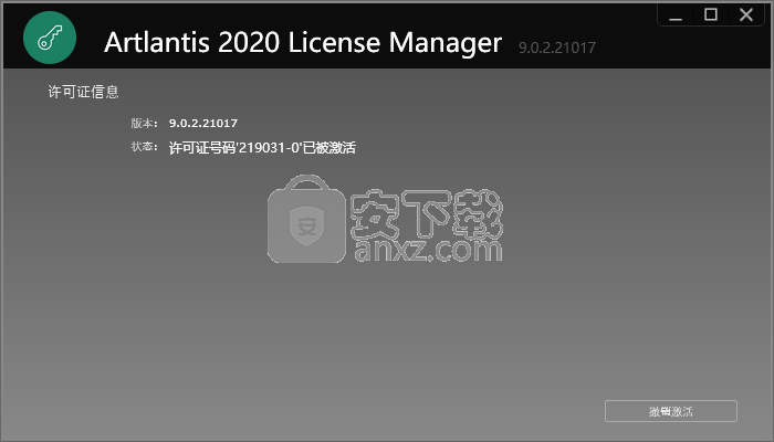 Artlantis 2020(3D渲染软件)