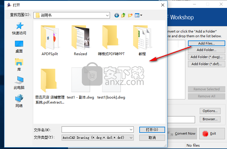 Advanced DWG to PDF Workshop(DWG转PDF工具)