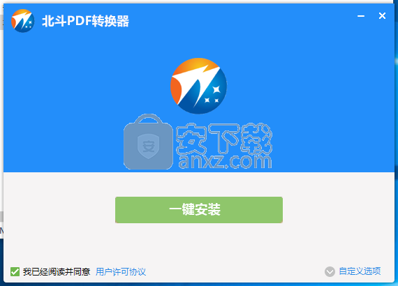 北斗PDF转换器