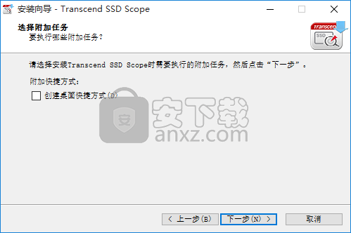 SSD Scope(创见固态硬盘优化软件)