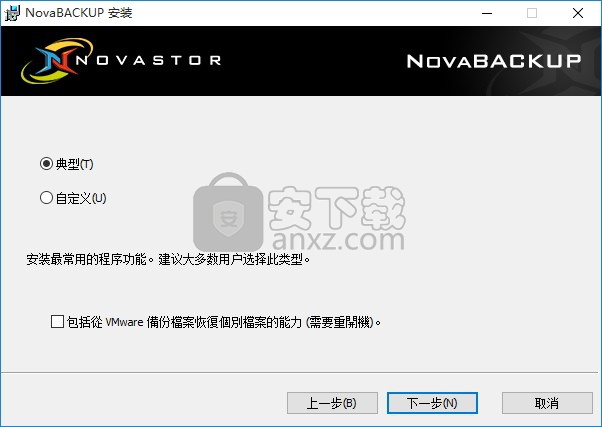 NovaBACKUP(PC同步备份软件)