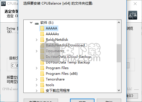 CPUBalance(cpu进程优化软件)