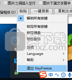 BlueLife KeyFreeze(键盘鼠标锁定软件)