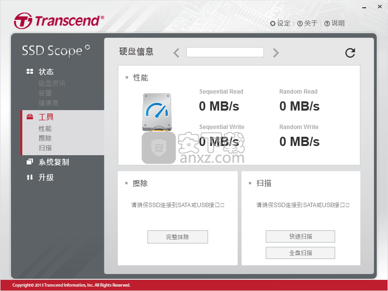 SSD Scope(创见固态硬盘优化软件)