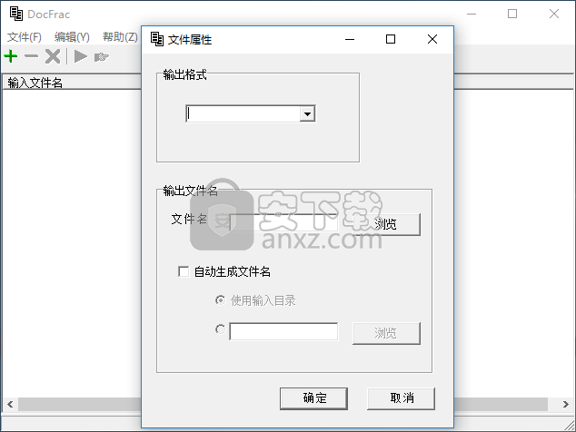 HTML/TXT/RTF互转软件(DocFrac)