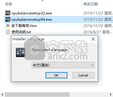 CPUBalance(cpu进程优化软件)