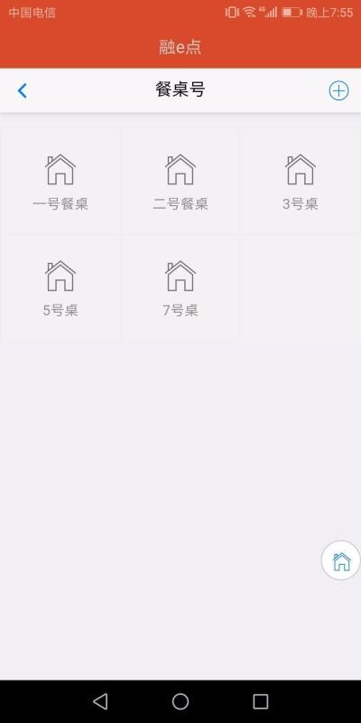 融e点(3)