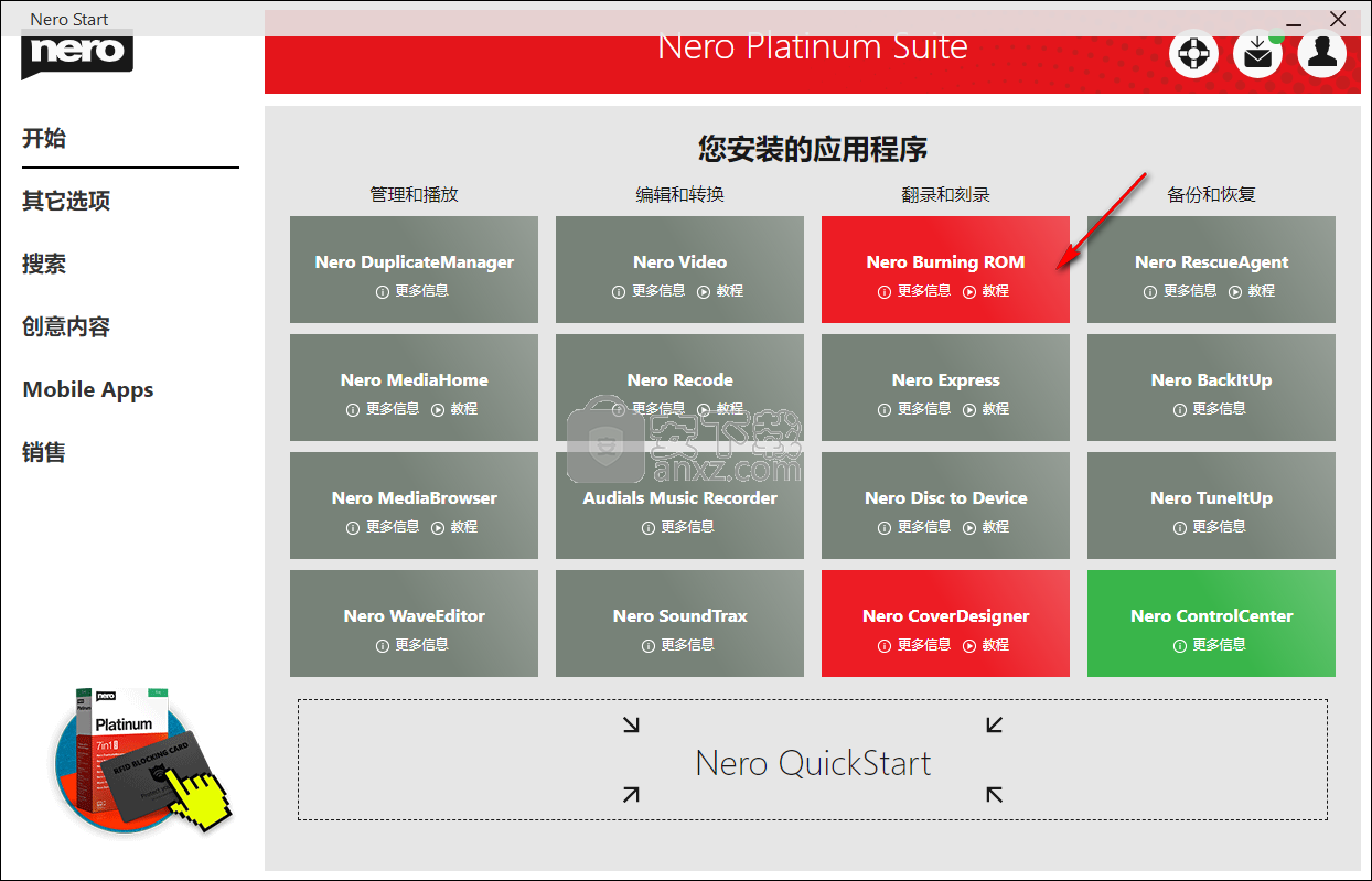 Nero Burning ROM 2020中文(nero刻录软件)