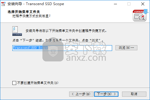 SSD Scope(创见固态硬盘优化软件)