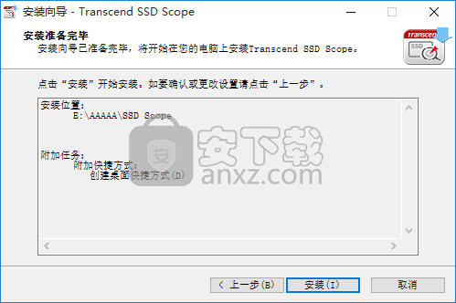 SSD Scope(创见固态硬盘优化软件)
